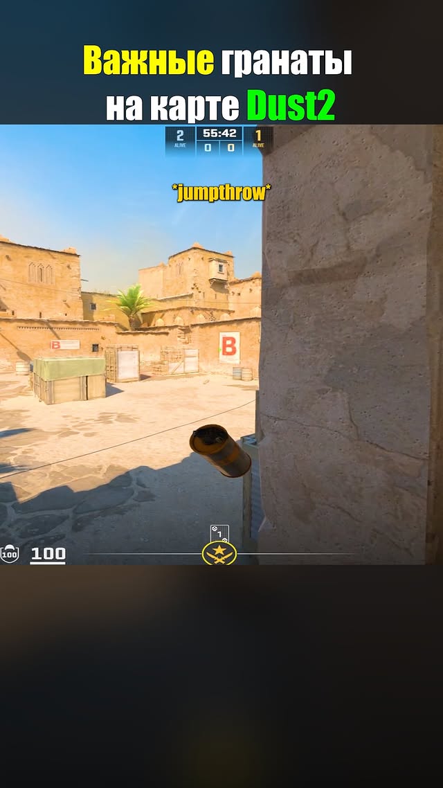Важные гранаты на карте Dust2 #кс2 #cs2