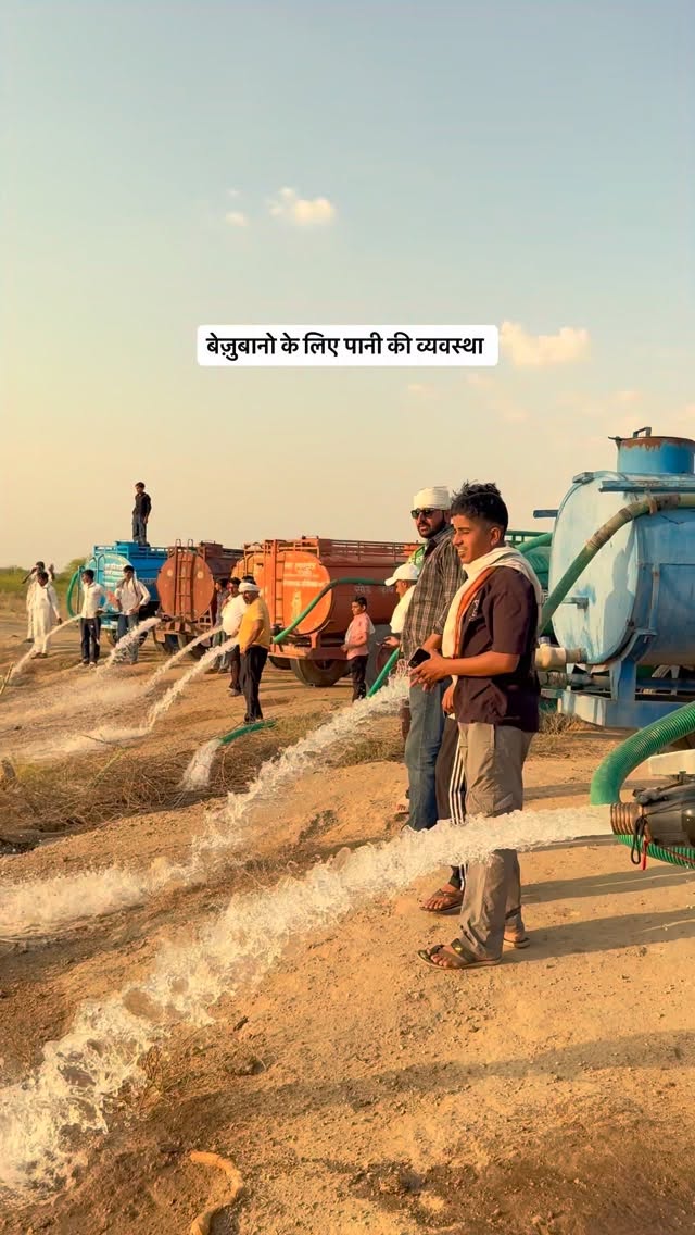 बेज़ुबानो के लिए पानी की व्यवस्था 😍 #saveanimal #water #help #bezubaan #gaon