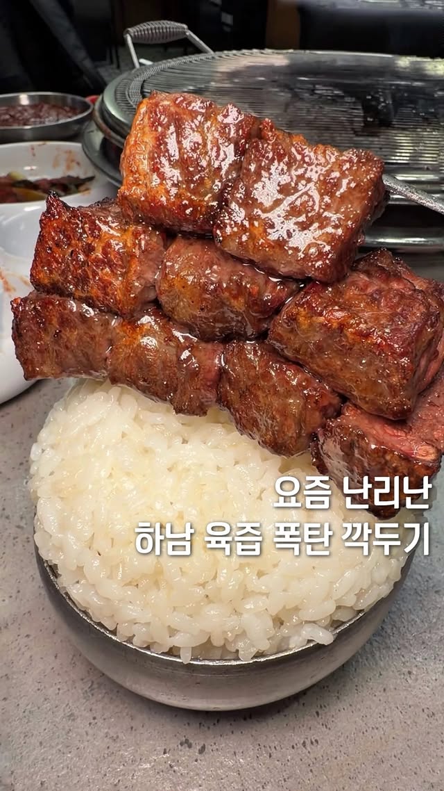 내 주변에 네모 고기 싫어하는 사람 못봤다 이건 그냥 살인무기다. 먹자마자 맛있어서 기절이다 하남📍#소요일 여기 투쁠 한우 진짜 기깔나게 잘하네요 고기 나오자마자 정신 못차리고 흡…