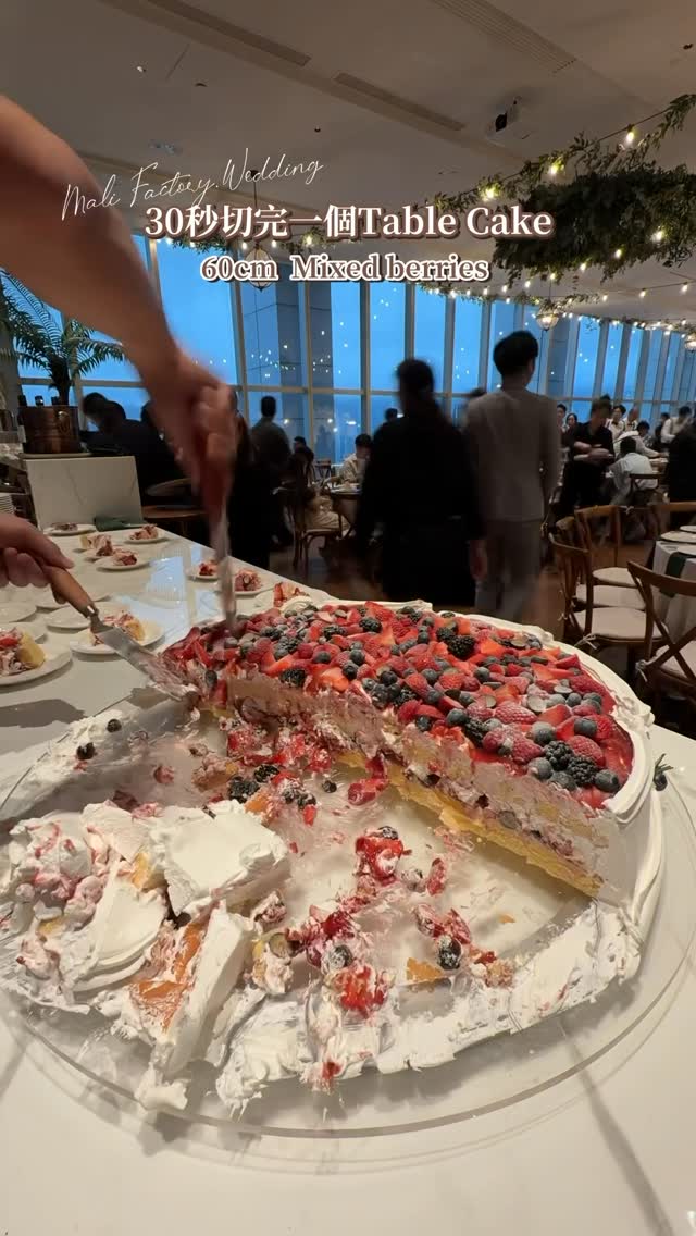 「30秒縮時紀錄，婚禮現場的甜點時刻。」 鋪滿新鮮生果的 60cm 巨型 Table Cake，是婚禮上的另一個焦點。用這份剛剛好的甜，把婚禮的喜悅分享給每一個人。 祝新人新婚快樂，永遠甜蜜💖 🍰@m…