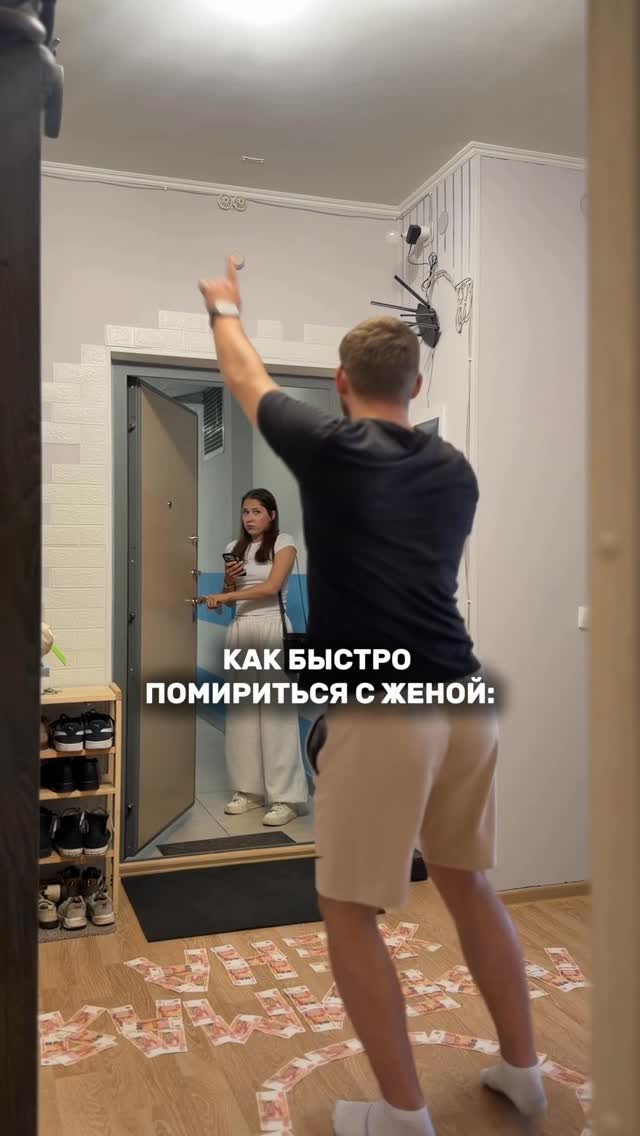 А можно так каждый раз мириться?😂🙈 На полу написано «любимая жена»