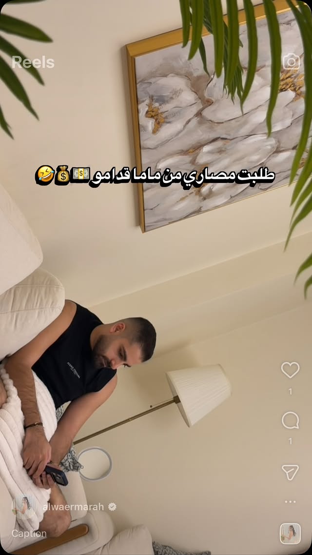 طلبت فلوس من ماما قدامو 🤣🤣 #مقالب #اكسبلور #فولو #trend #explore