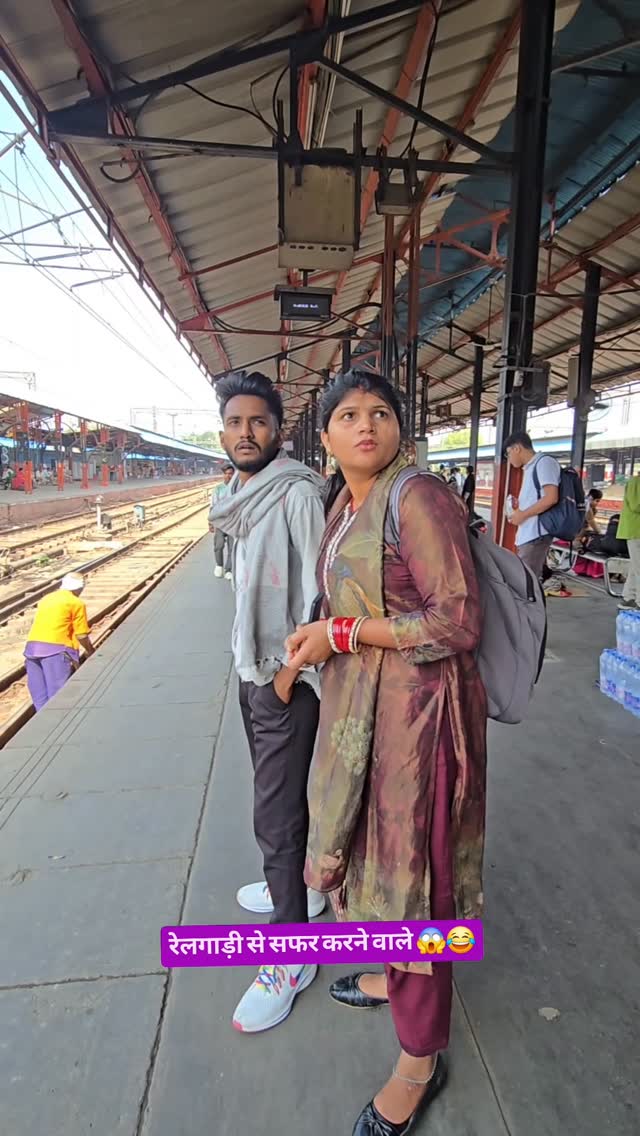 ट्रेन का सफर 😂😂#comedyvideo #trendingvideo #funnyvideo #lovestatus #viralvideo