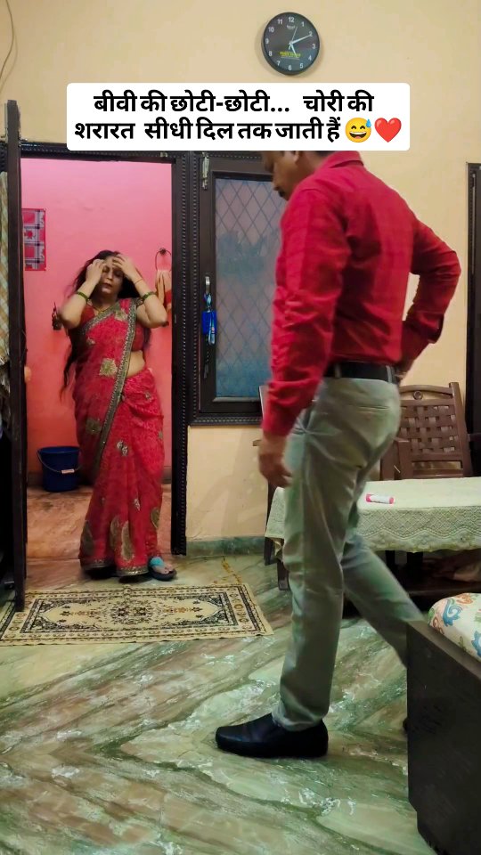 थोड़ी चोरी... थोड़ा प्यार😅❤️ पति का confusion... पत्नी की cute शरारत 😄 Teg Your Life Partner 🙏💯✅ . .…