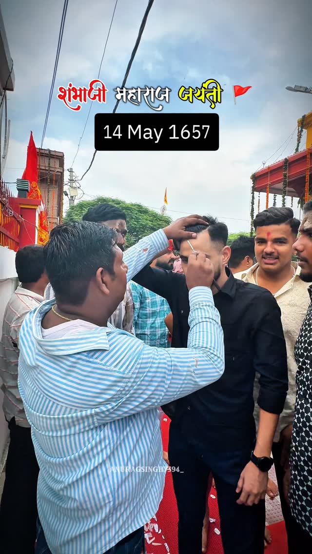 14 May 2026 शंभाजी महाराज जयंती 🚩 @anuragsingh7394_ @bansgaon_nagari @bansgaon_durgamandir . . . . .…