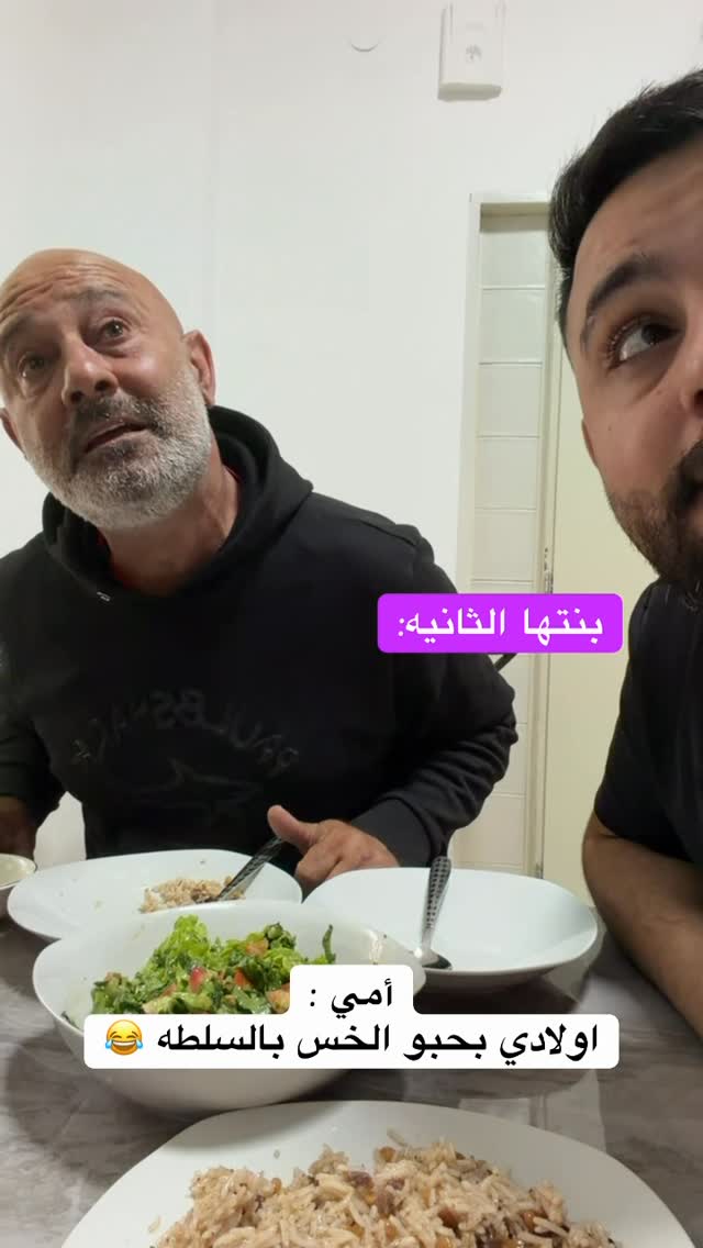 أمي : اولادي بحبو الخس بالسلطه 😂 . . . . . . . . . #مهند_طه #أبو_مهند