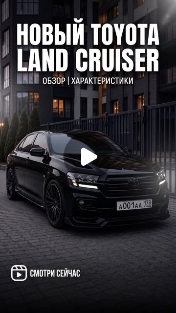 В продаже Toyota Land Cruiser Sedan ◾️Год: 2025 ◾️Пробег: 133.000 км ◾️Двигатель: 4.7 бензин ◾️Короб…